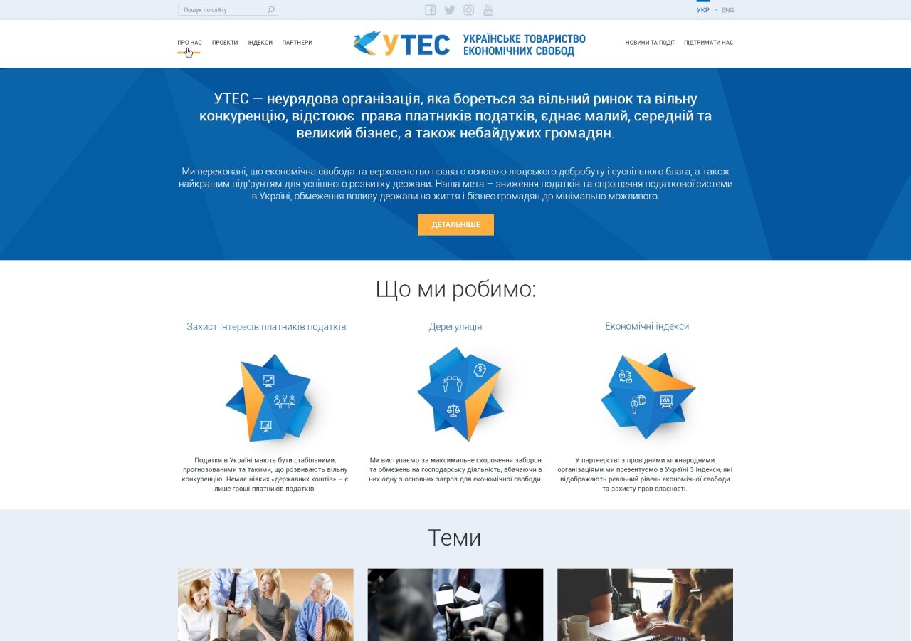 Ukrainian Economic Freedoms Foundation - UEFF On tablet