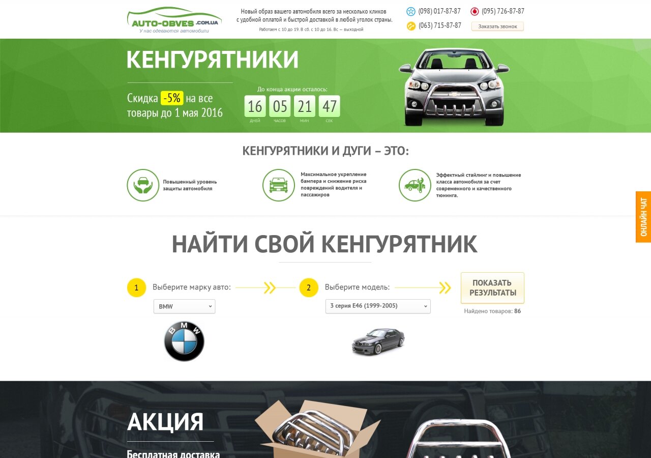 Sale kenguryatnik Car On tablet