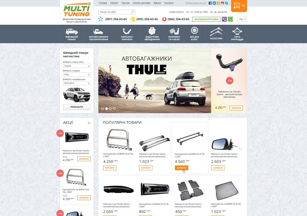 "Multi Tuning" - high-quality accessories for your car On tablet