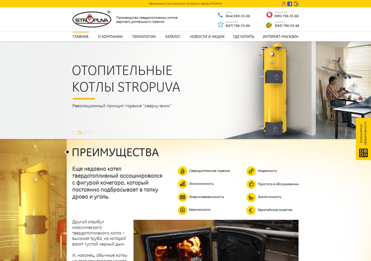 STROPUVA - production of solid fuel boilers On tablet