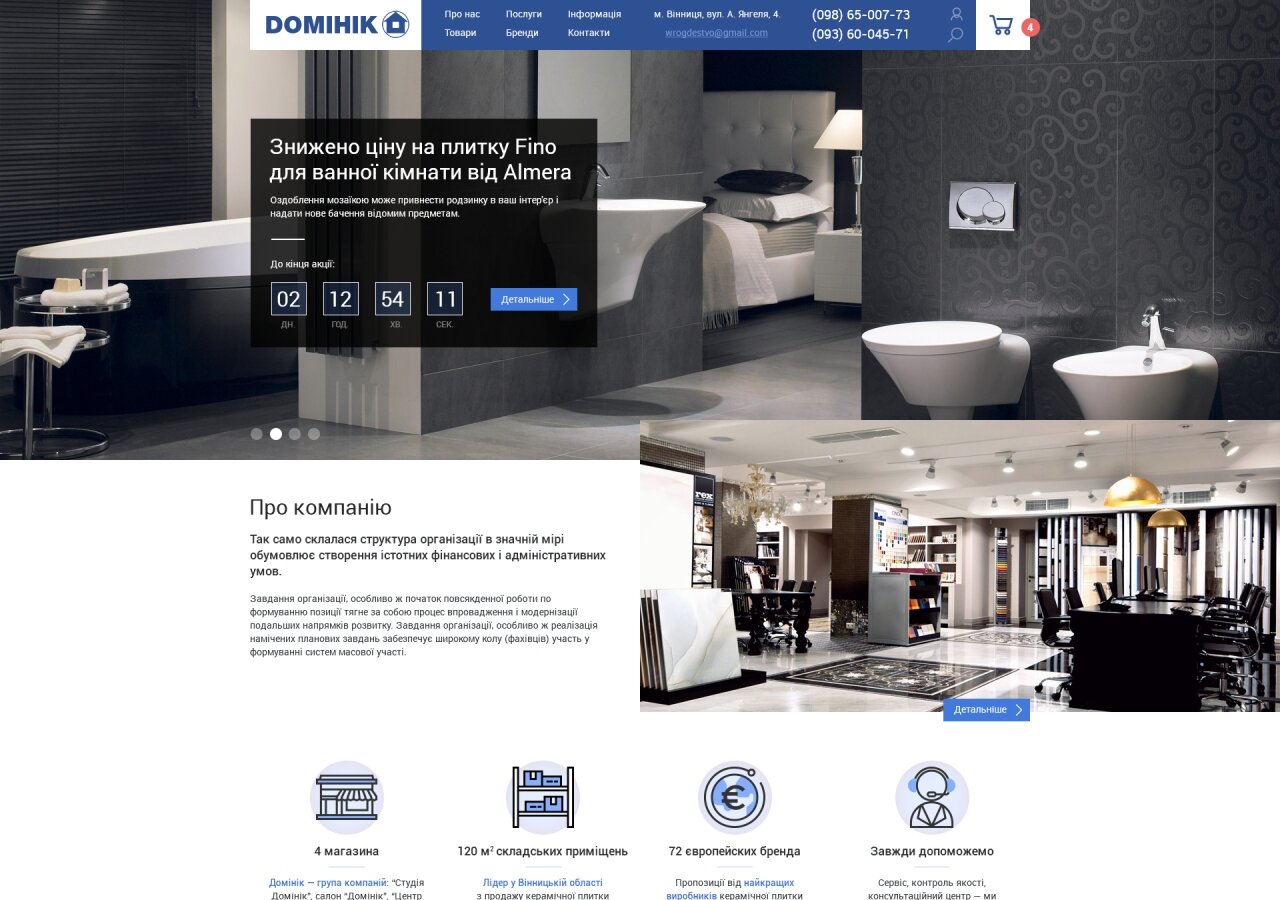 Online store "Dominik" On tablet