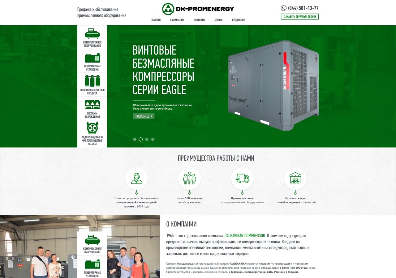 DK-Promenergy — Sale and maintenance of industrial equipment On tablet