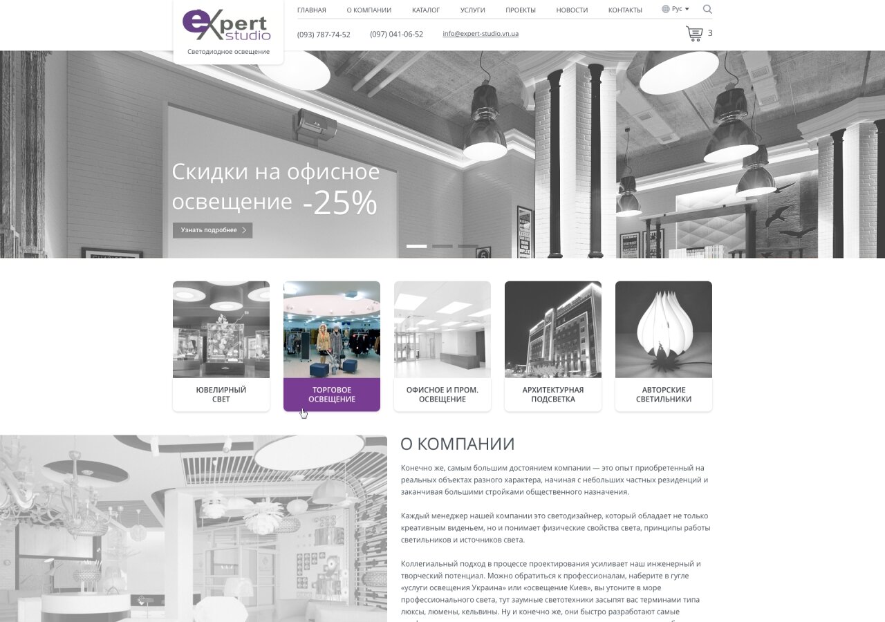 Corporate site of company Expert studio On tablet