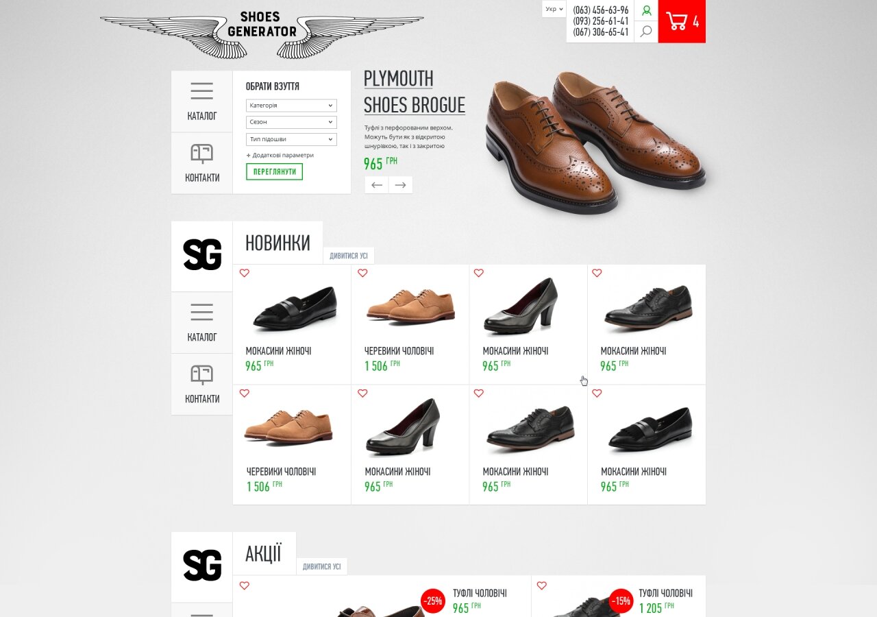 Online Shoes Shop Shoes Generator On tablet