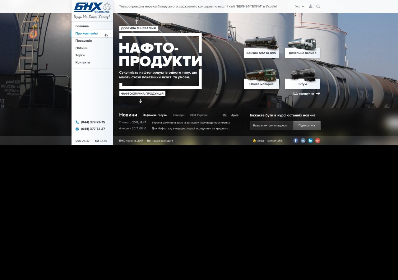 The site of the company BNH Ukraine On tablet