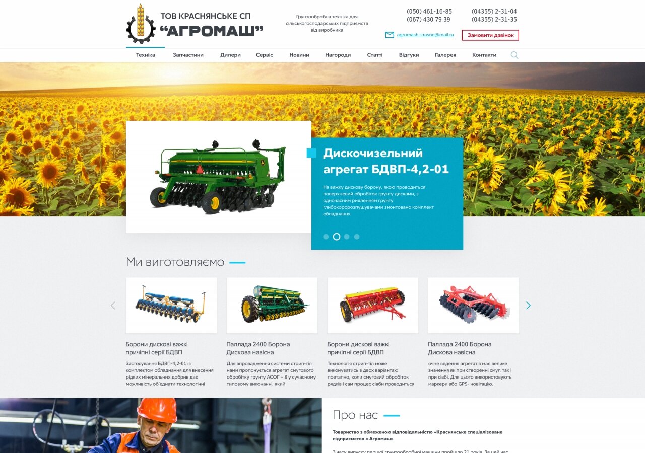 Corporate web site of the company Krasnyanske SP Agromash On tablet