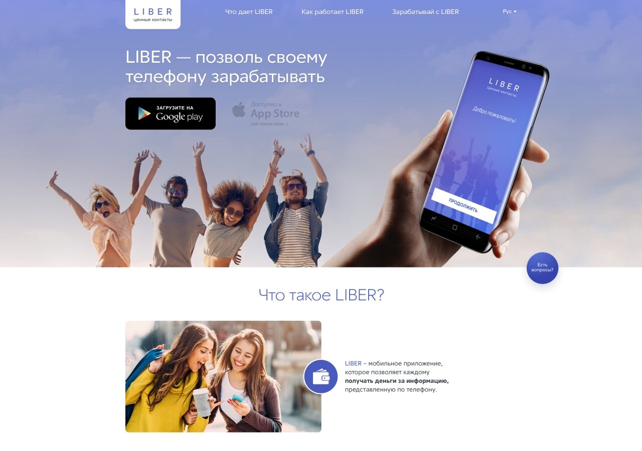 LIBER На планшеті