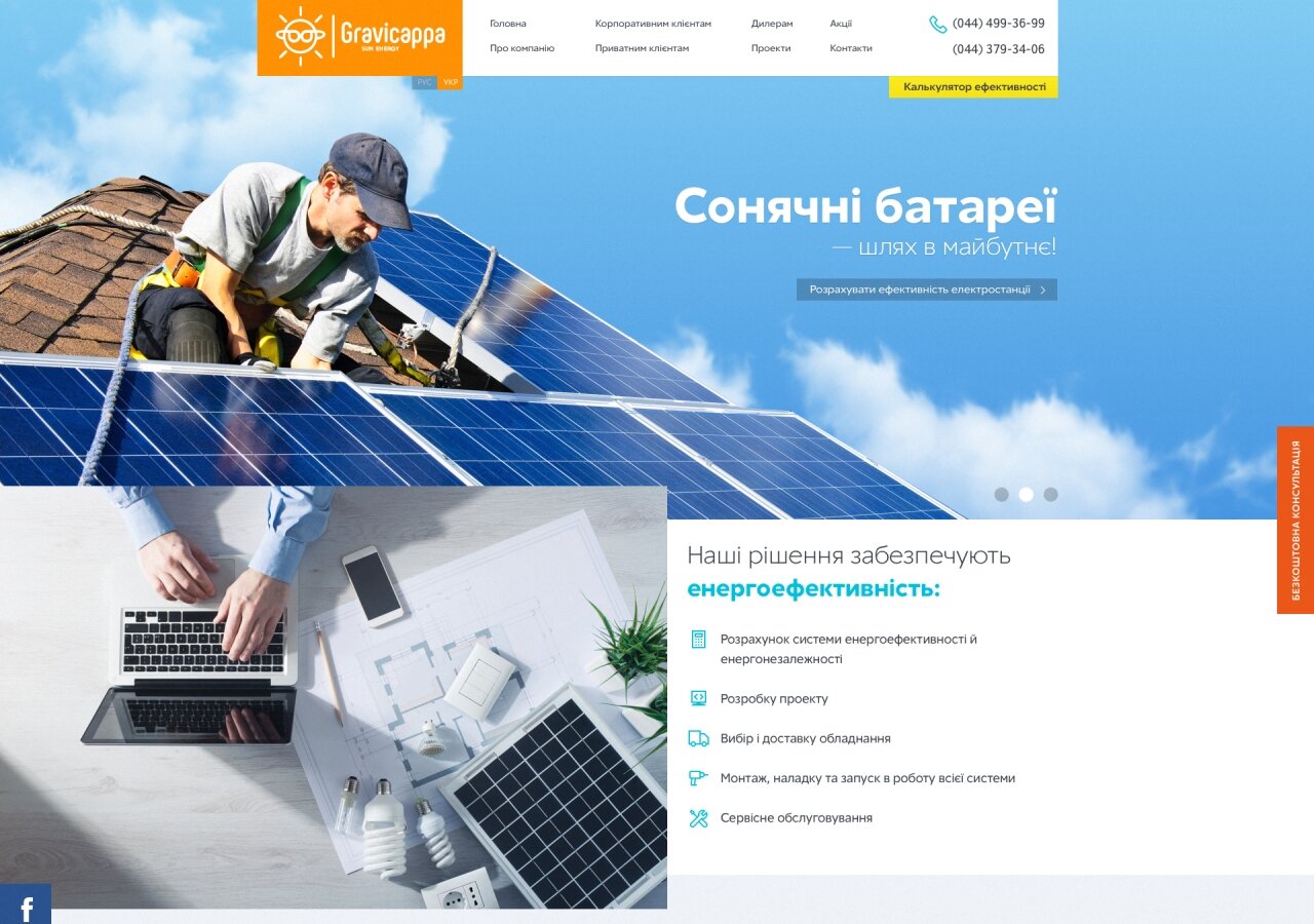 Corporate website of the company GRAVITSAPA On tablet