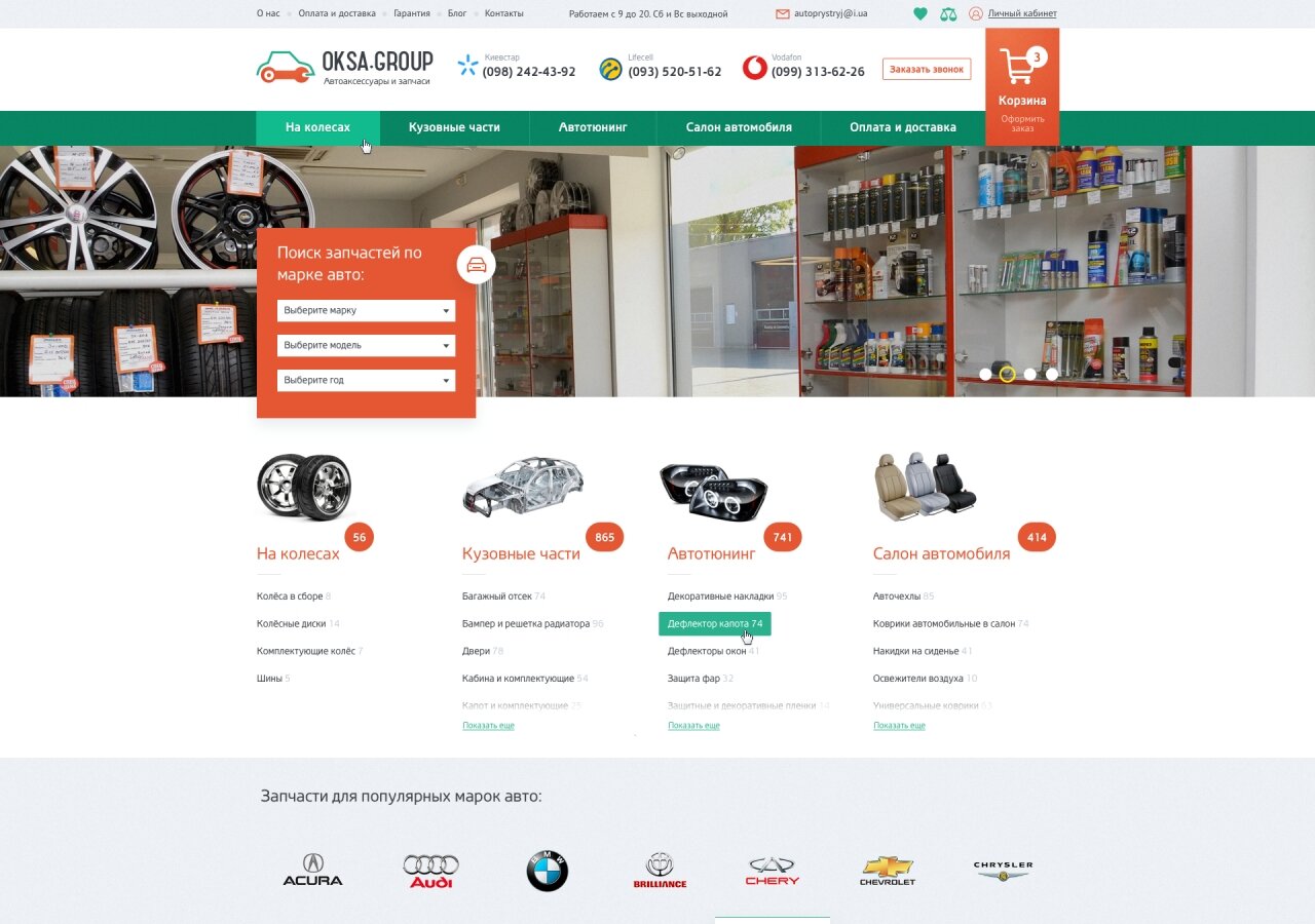 Auto parts sales site Oksa.group On tablet