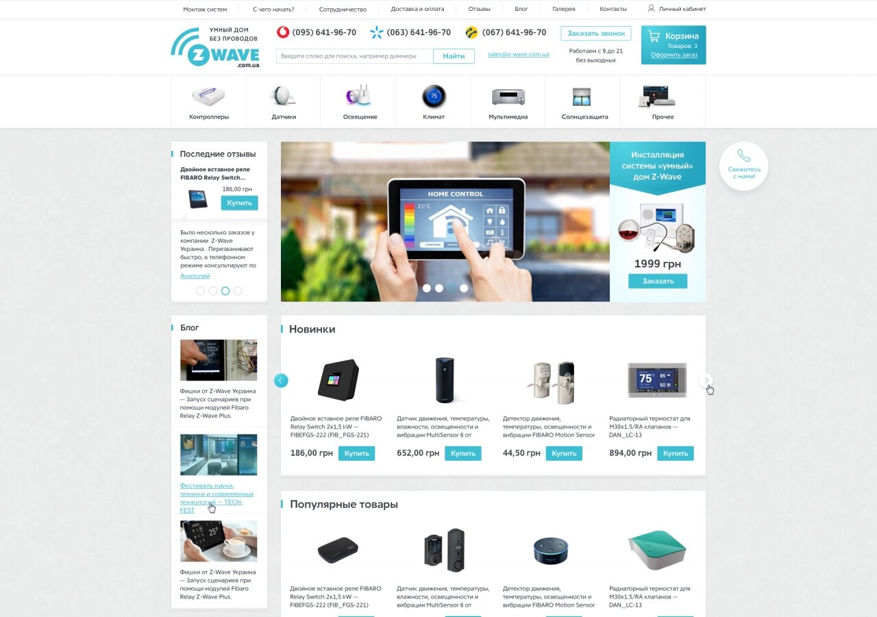 Z-Wave online store On tablet