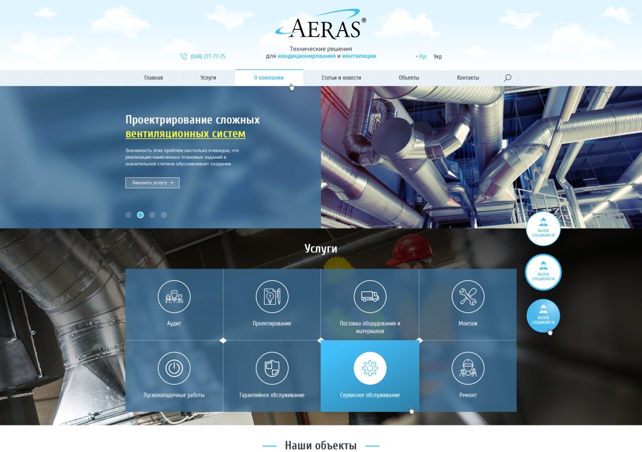 Corporate site for engineering company "Aeras" On tablet