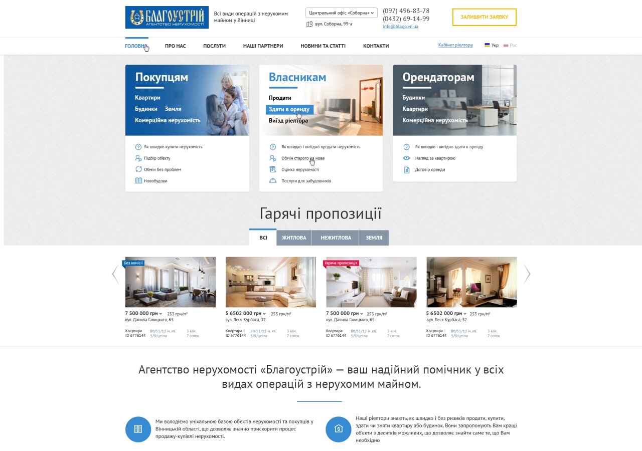 The site of the real estate agency Blagoustriy On tablet