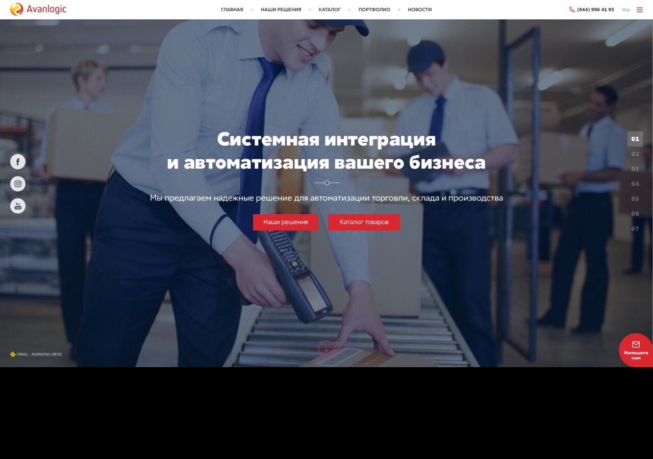 Avanlogic corporate website On tablet