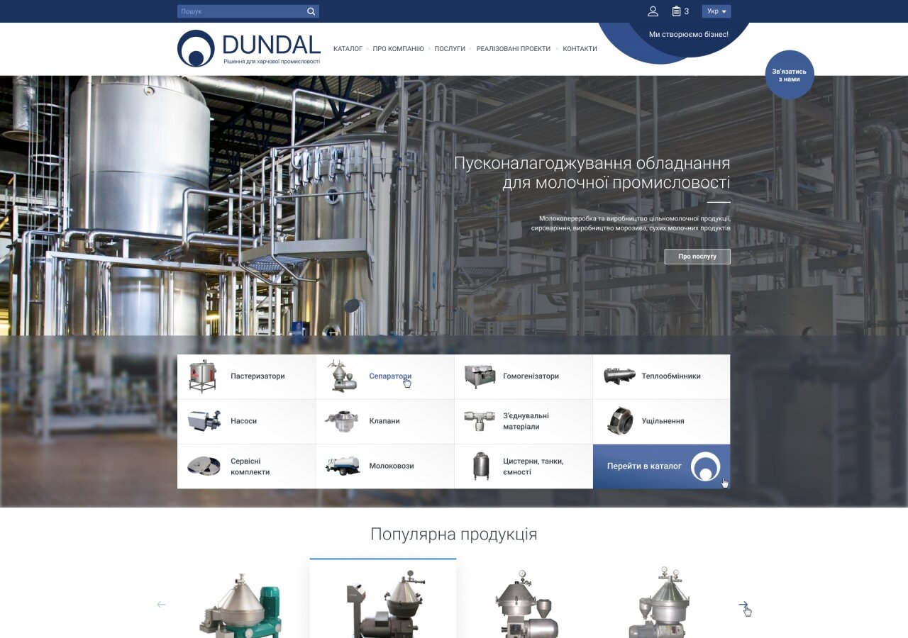 Dundal — food industry solutions On tablet