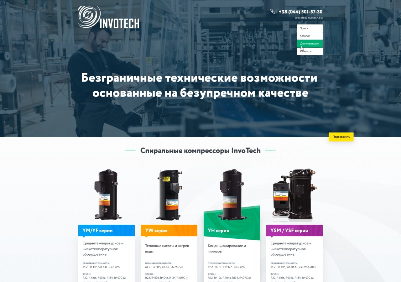 The corporate site of Invotech On tablet