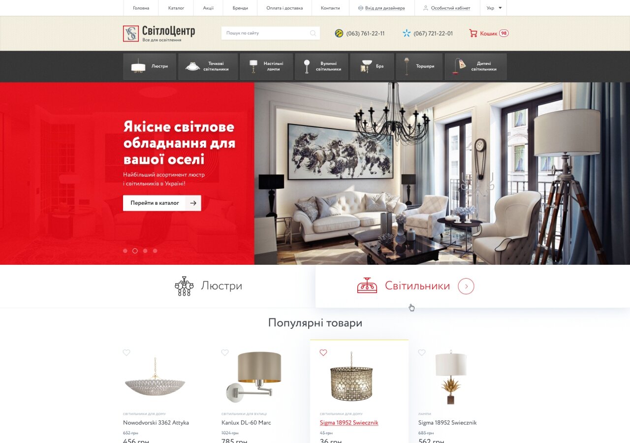 site development Internet-shop of light equipment 