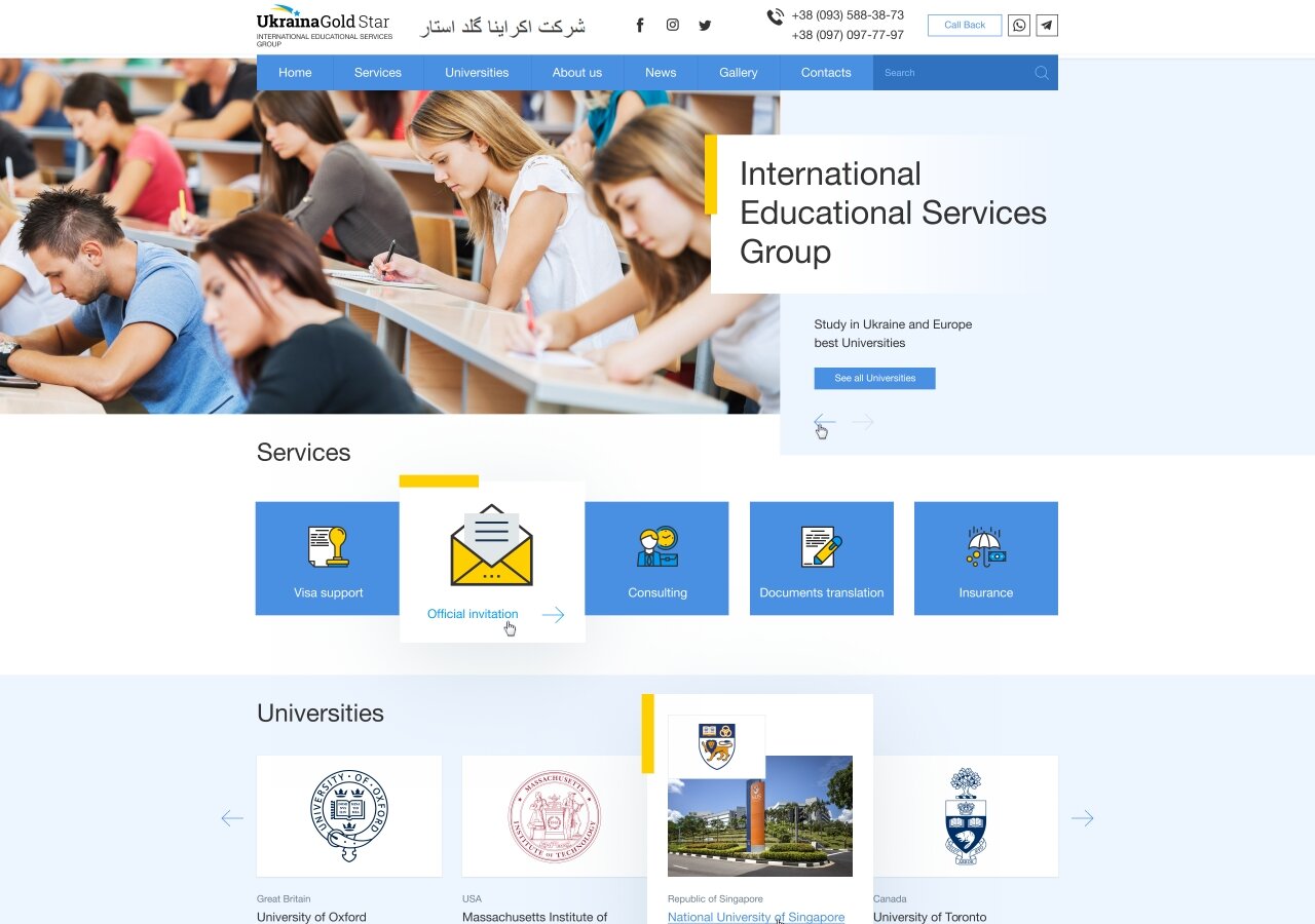 Corporate site for the international educational company "UA GOLDSTAR" On tablet