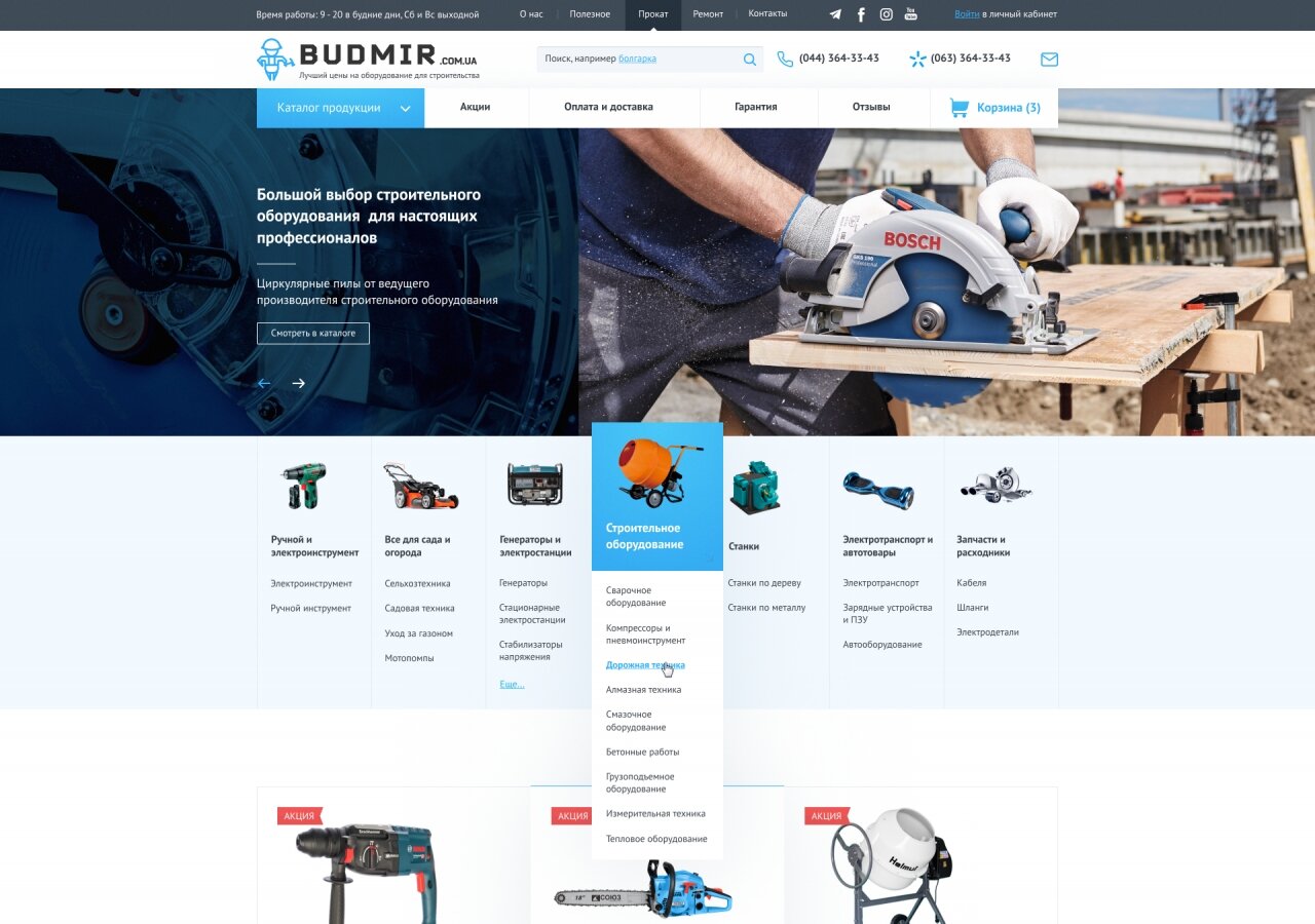 Budmir - the prices are lower, delivery is faster On tablet