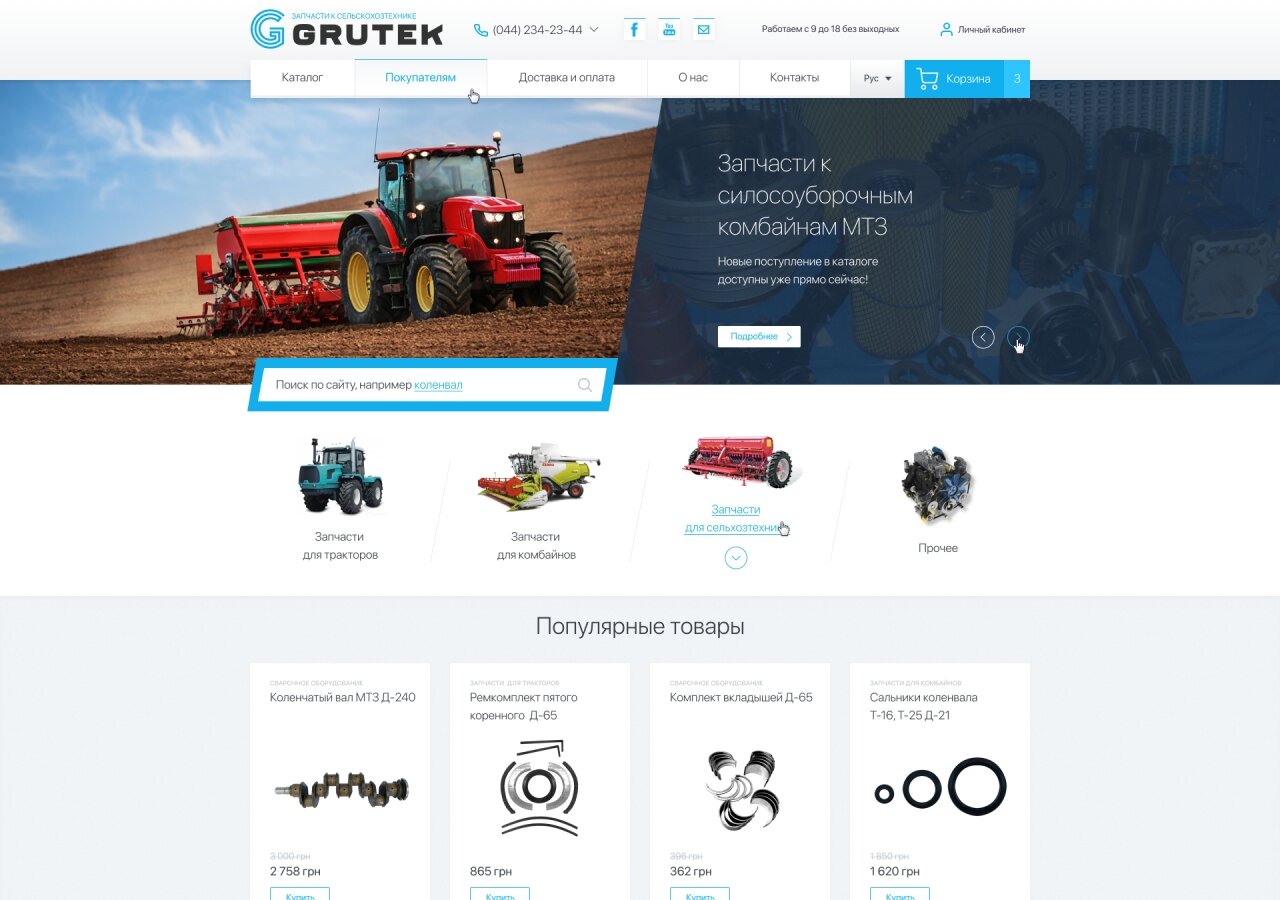 Internet-shop of spare parts for agricultural machinery GRUTEK On tablet