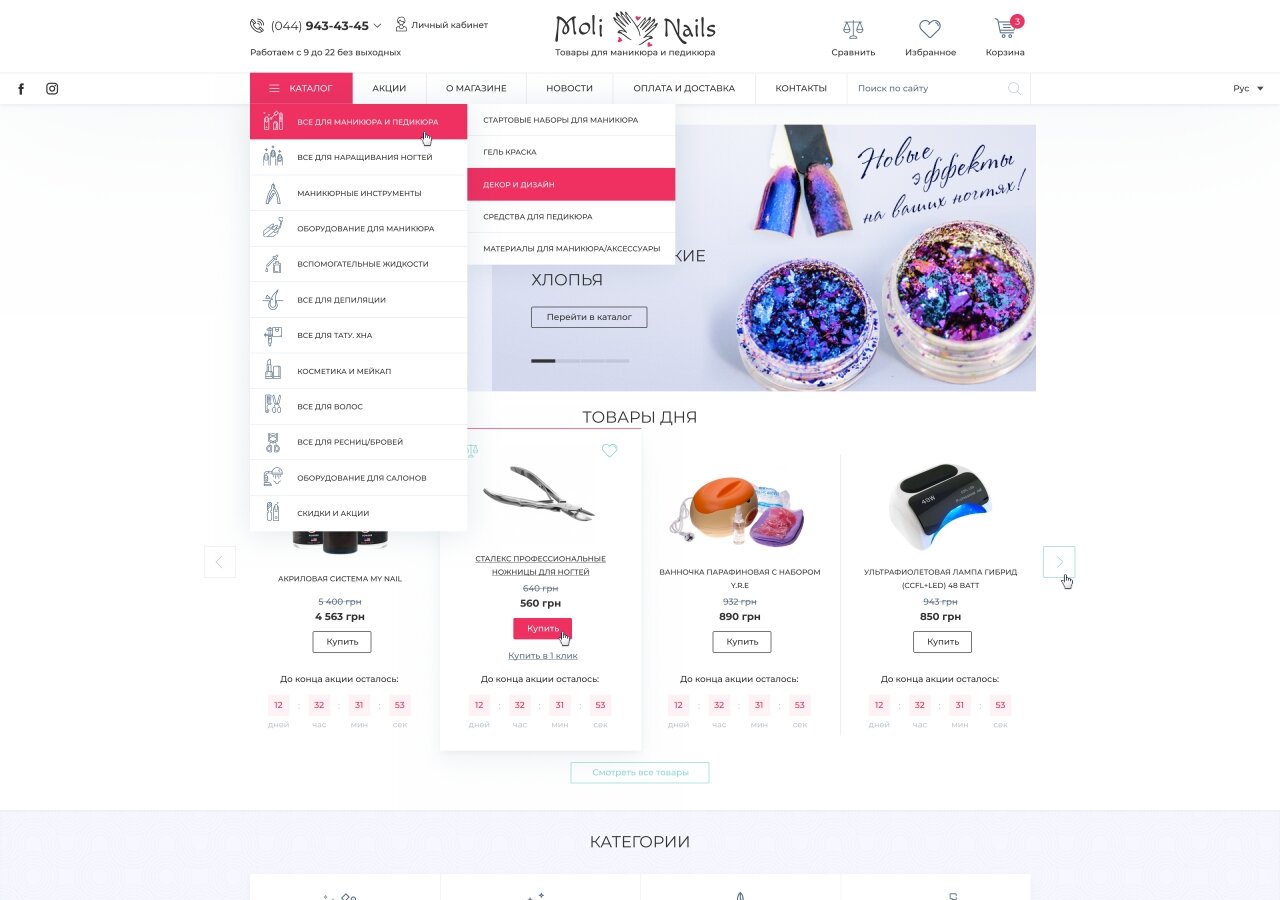 Moli-nails online store On tablet