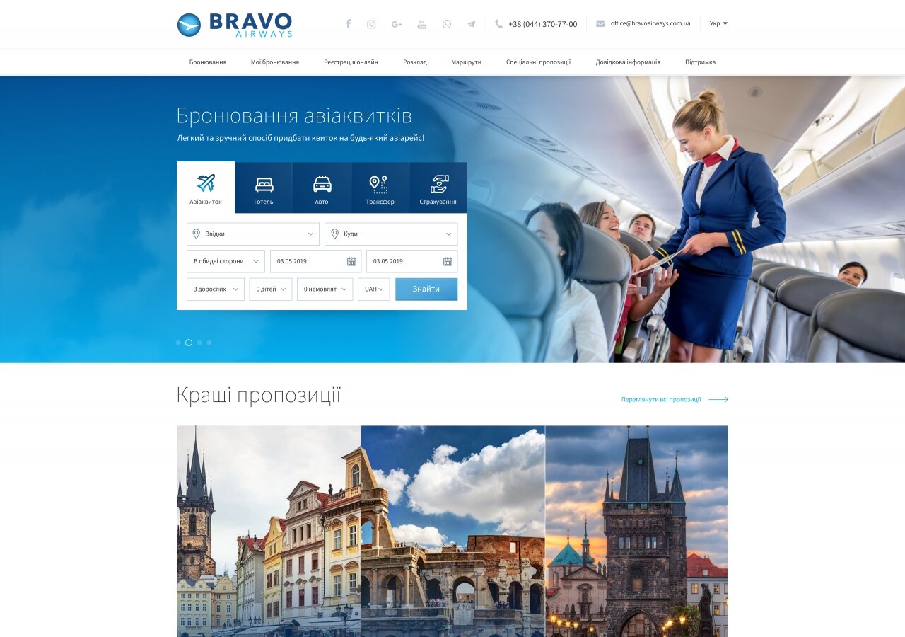 Сайт авіакомпанії Bravoairways На планшеті