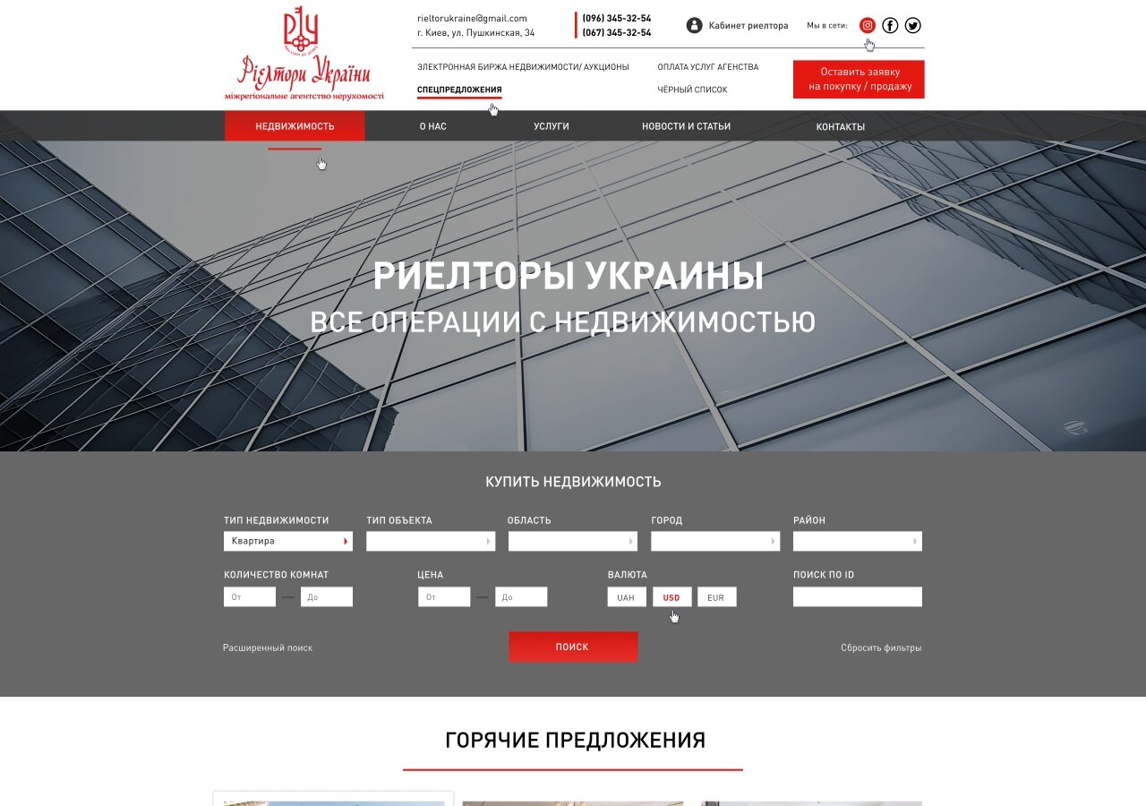 site development Corporate site with a catalog of objects for the International Real Estate Agency Reeltori of Ukraine