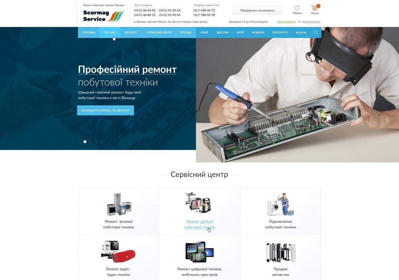 site development Strona internetowa firmy Skormag-Service