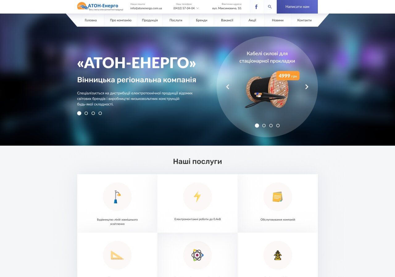 Corporate site for ATON-Energo LLC On tablet