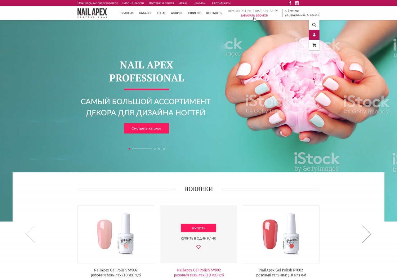 Online shop "Nailapex" On tablet