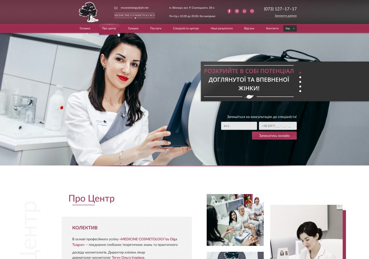 Landing page site for the cosmetology center "MEDICINE COSMETOLOGY" On tablet