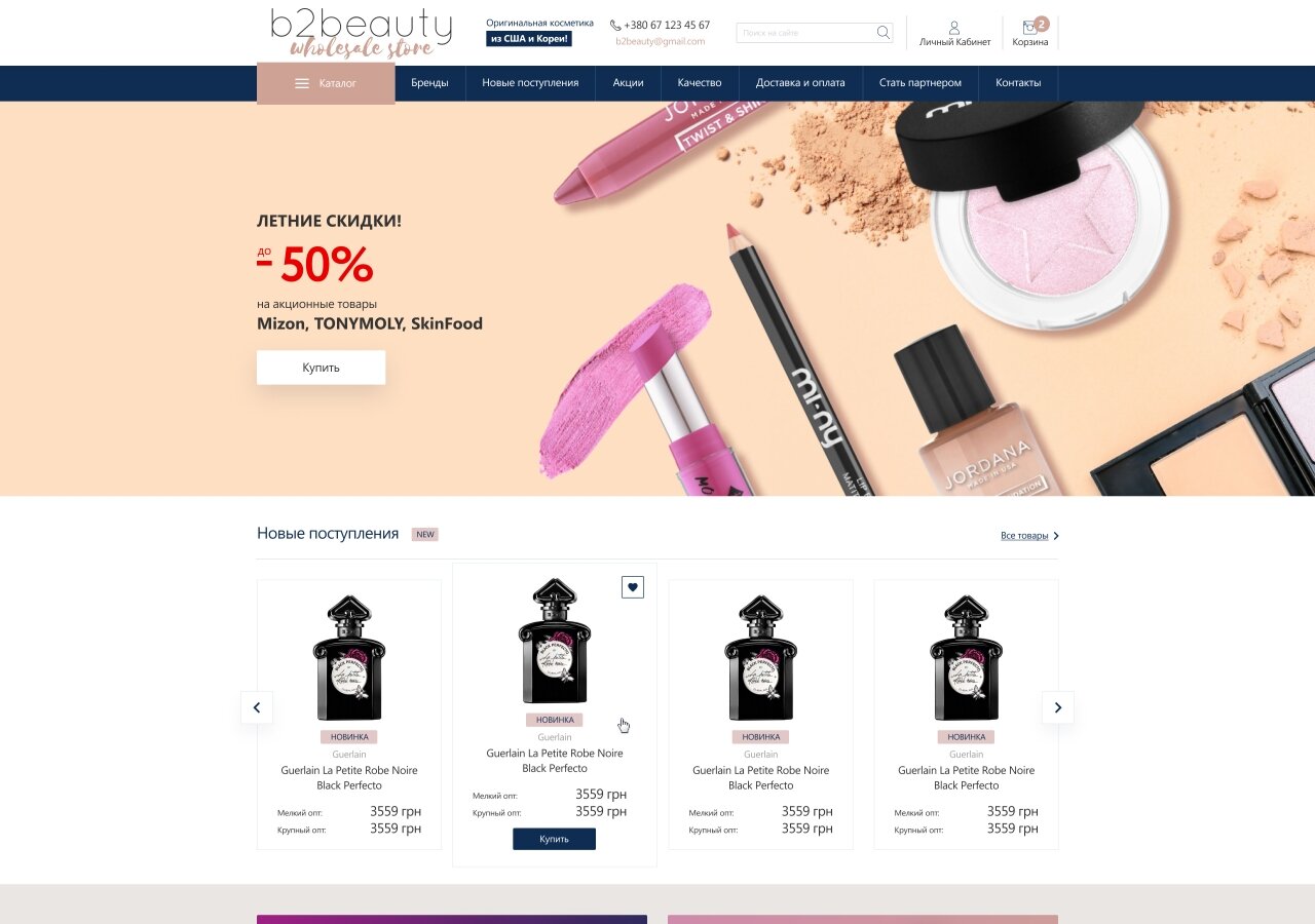 site development Online Commerce Store B2beauty