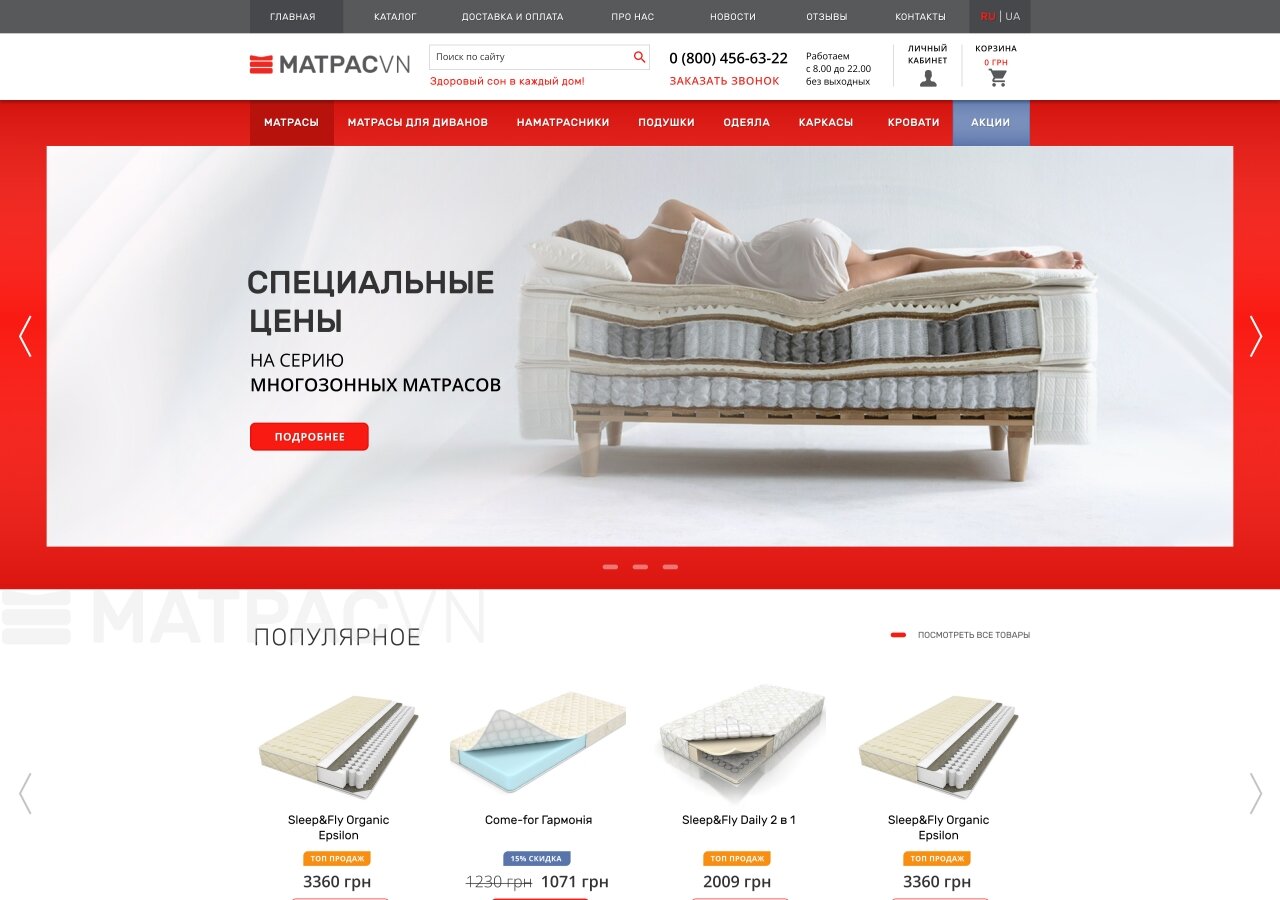 site development Online store MattressesVN