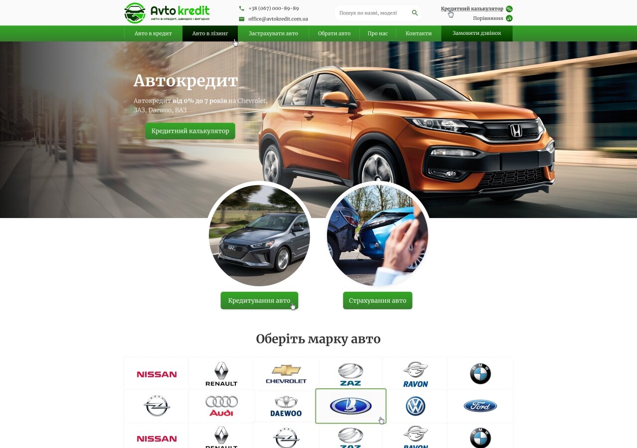 разработка сайта Автокредит