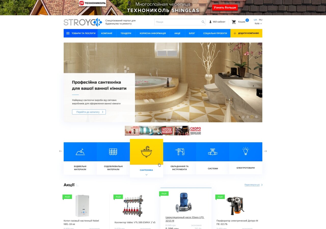 site development Construction portal STROYOK