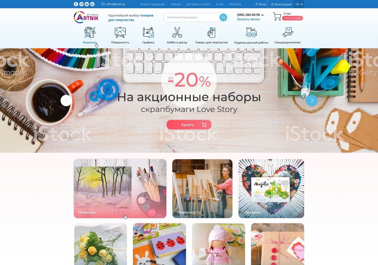 site development Creativity Shop