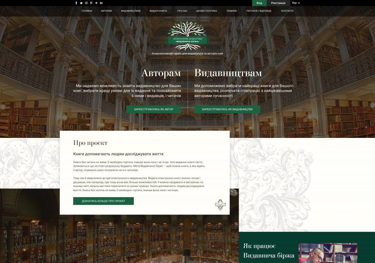 site development Strona Agencji Literackiej 