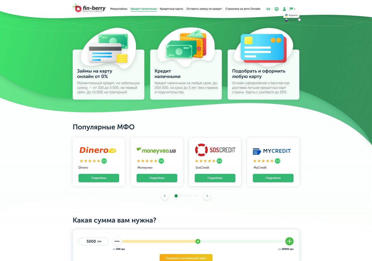 розробка сайту Сайт індивідуального функціоналу для компанії Fin-Berry