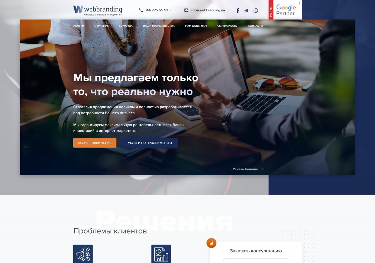 розробка сайту Генератор односторінкових сайтів Webbranding