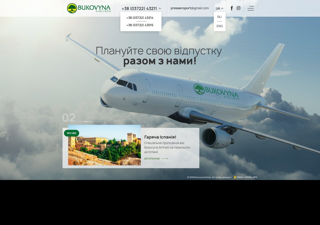 розробка сайту Сайт авіакомпанії Bukovyna Airlines