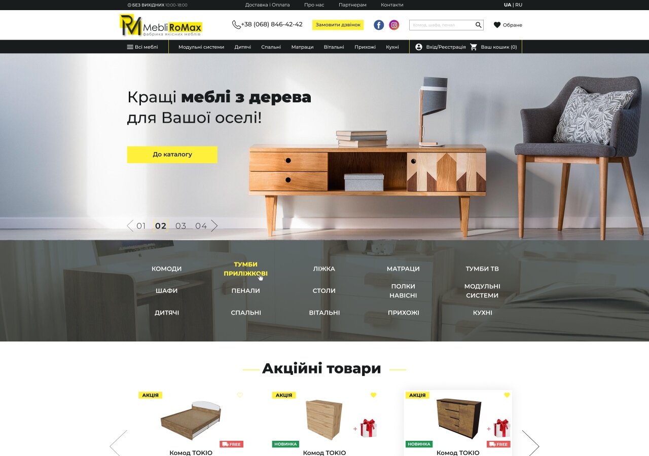 site development MebliRoMax Online Store