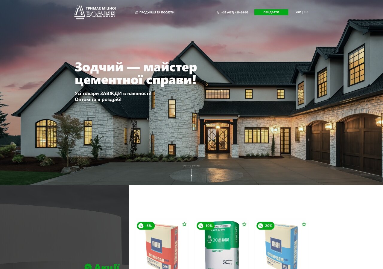 site development Sklep internetowy firmy Zodchiy