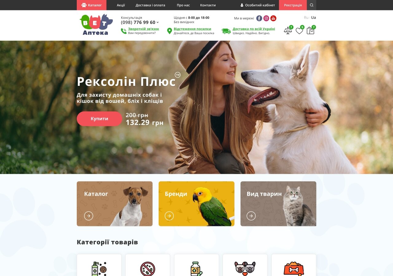 site development VetApteka - pet products store