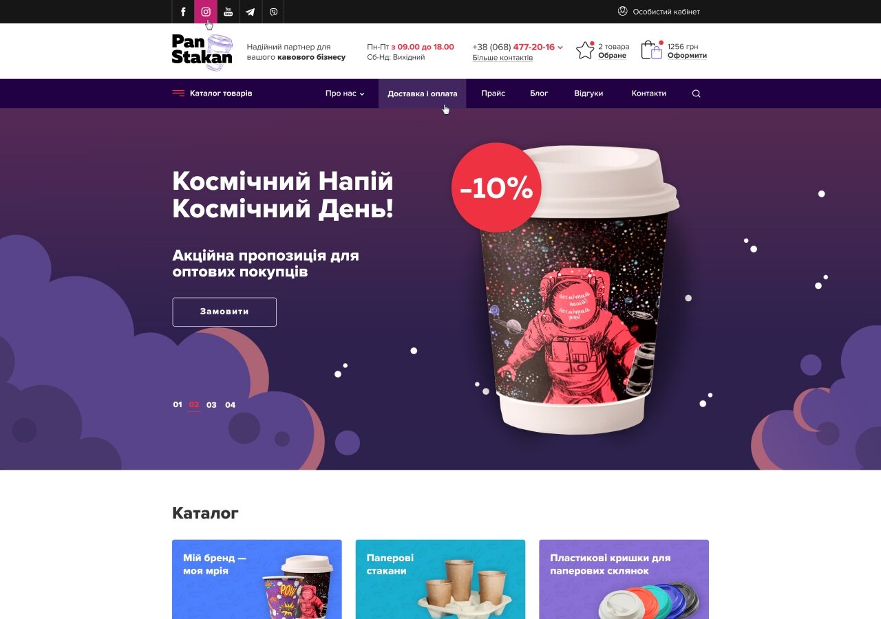 site development Sklep internetowy firmy Pan Stakan