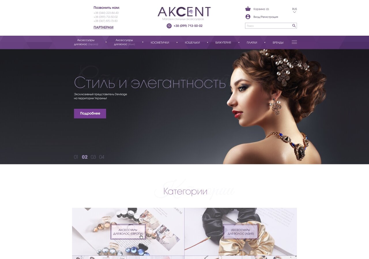 site development Akcent Online Store