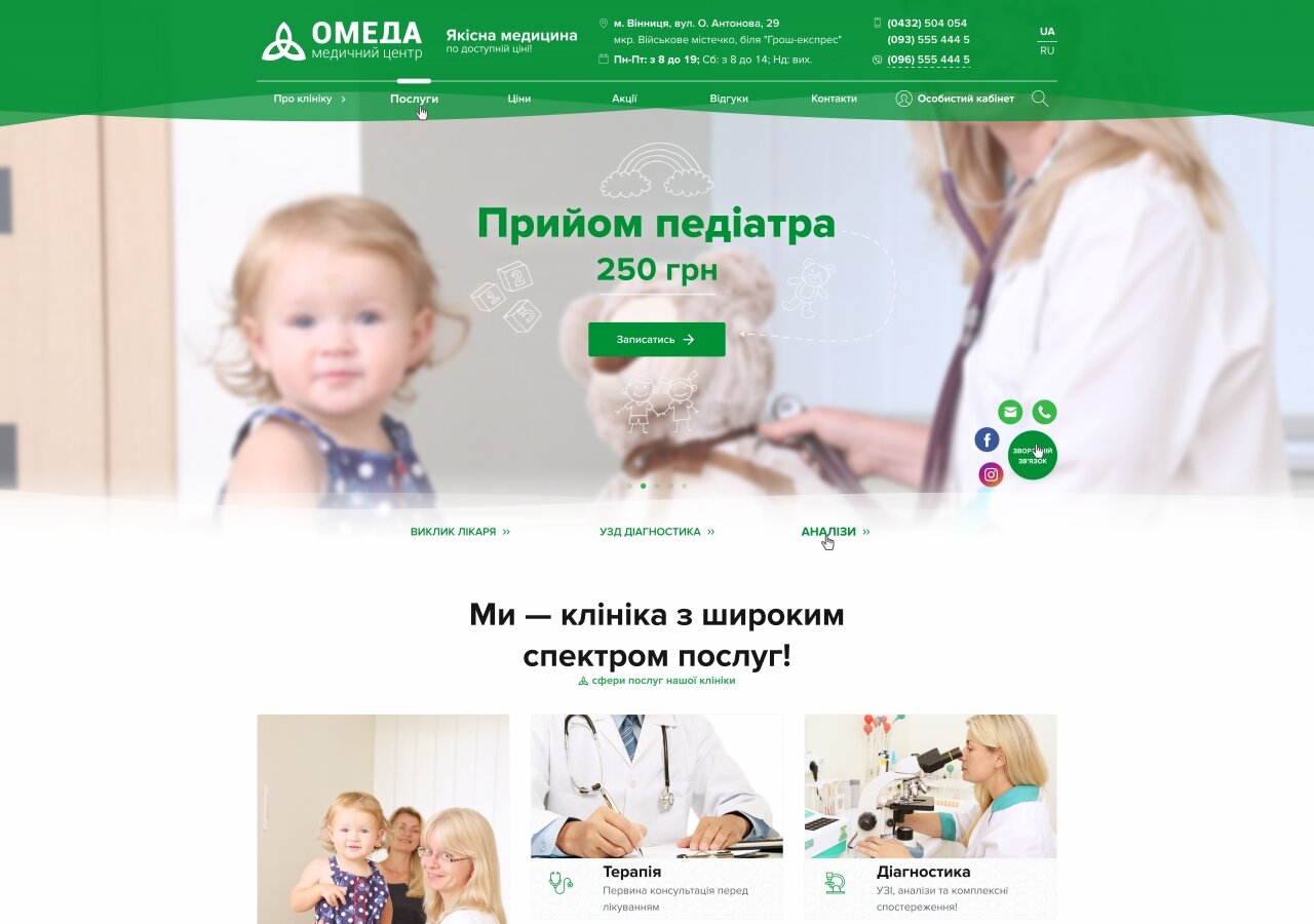 разработка сайта Медицинский центр 