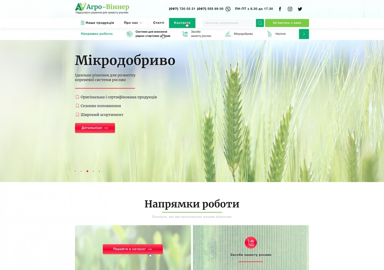 site development Corporate website for the company Agro-Winner