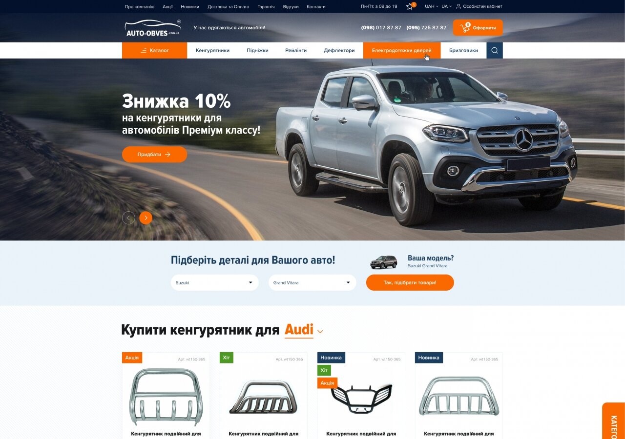 site development Online store Auto-Obves