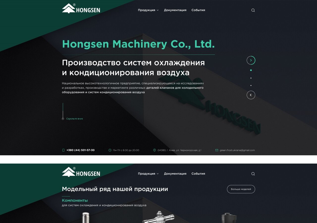 site development Corporate site of Hongsen plant products