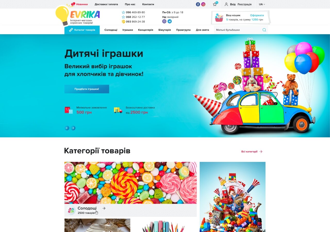 site development Online store Evrika