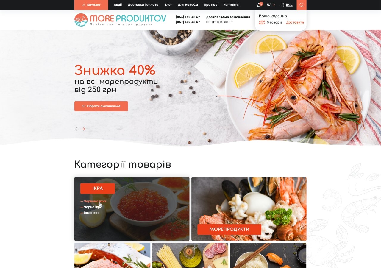 site development Online store MoreProduktov